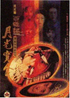 综艺衍生区示意